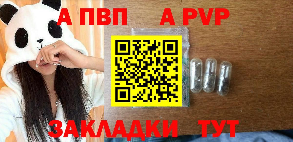 APVP Crystall Серпухов