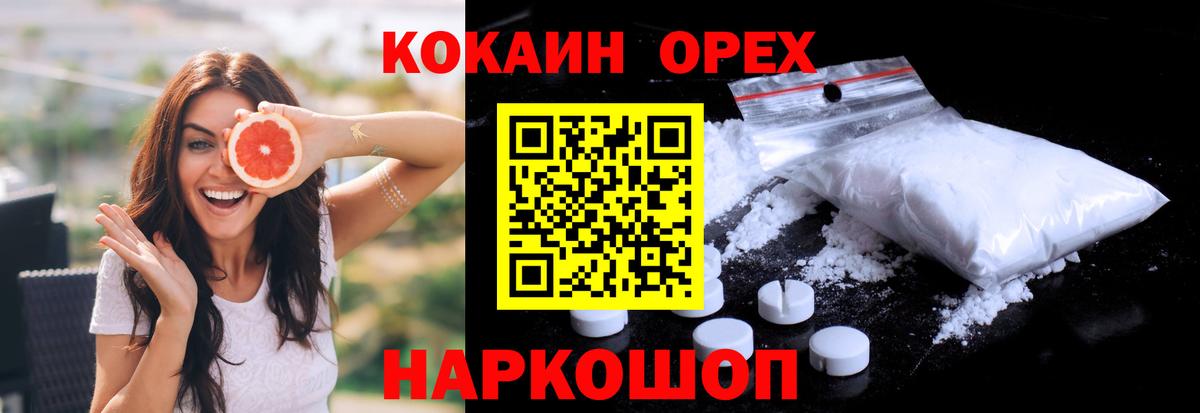 Cocaine Колумбийский  Вход с VPN  Серпухов  Кокаин FishScale 