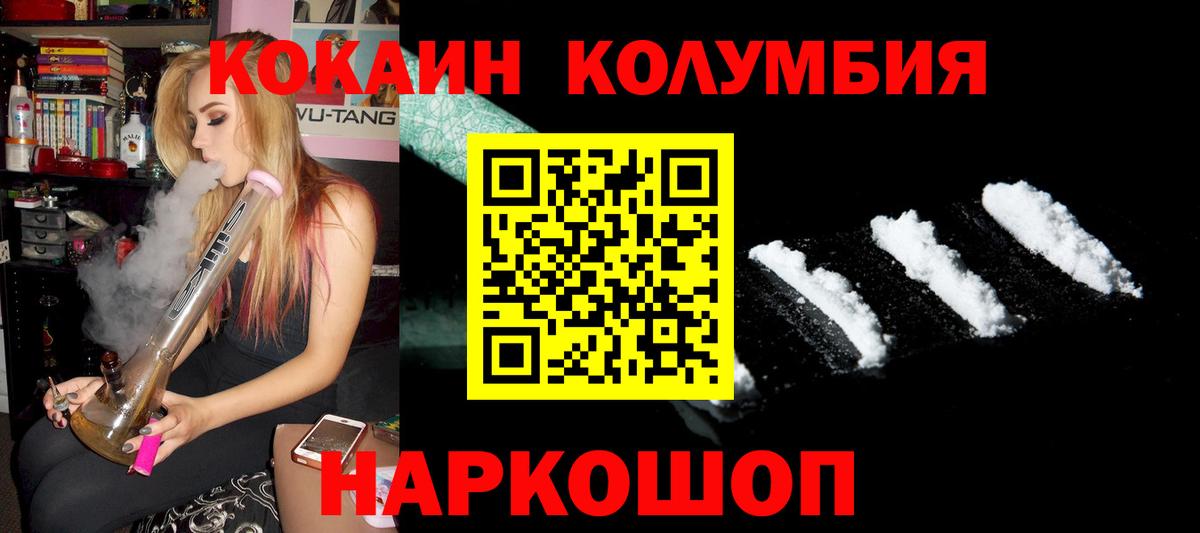 Cocaine FishScale Серпухов