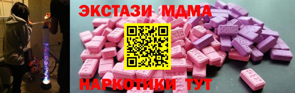 Экстази  мега   Серпухов  Ecstasy 300 mg  Ecstasy MDMA  Вход с VPN 