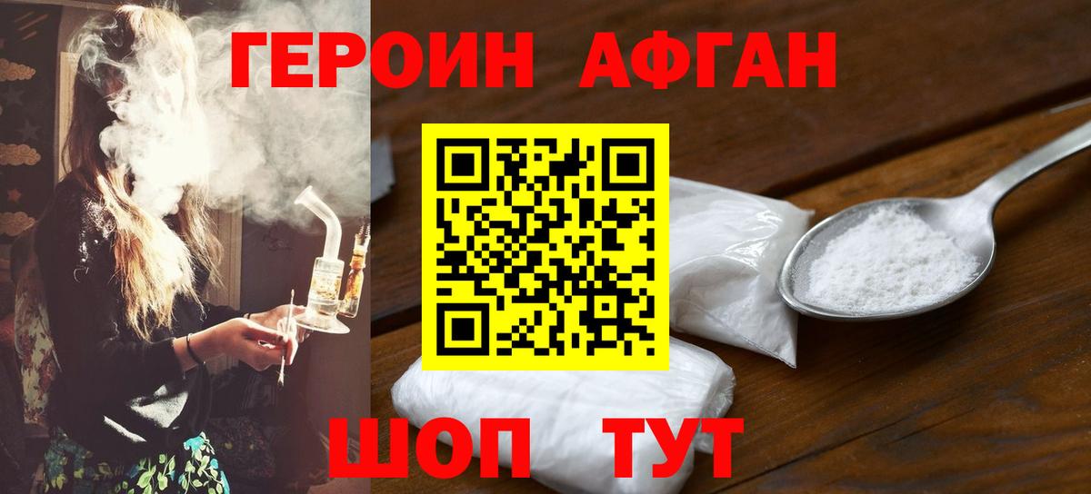 Героин герыч Серпухов