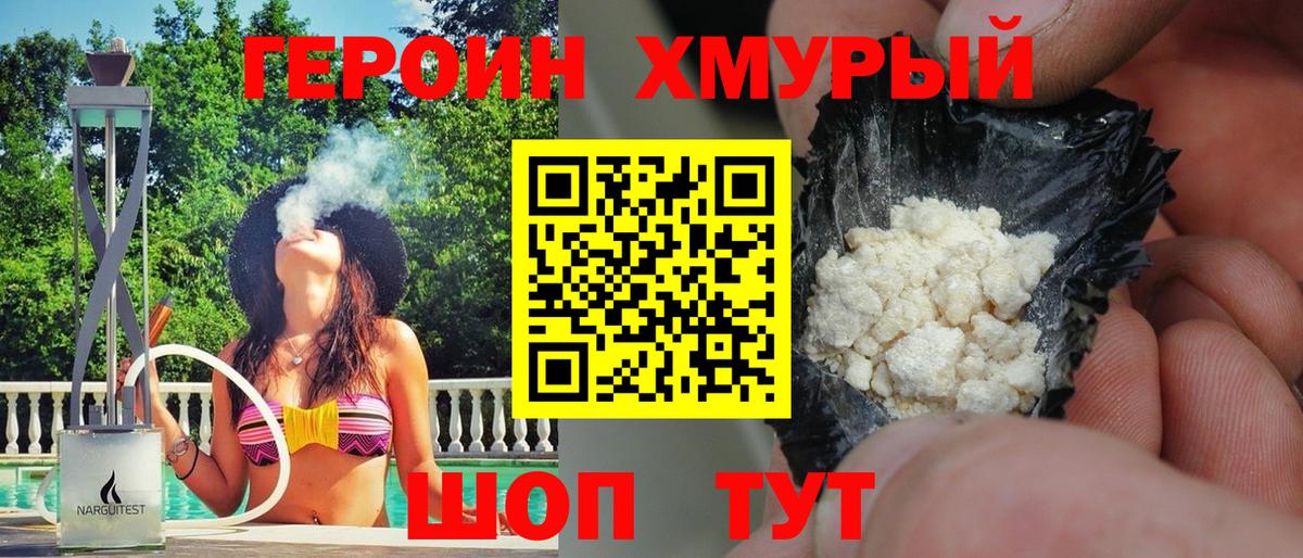 ГЕРОИН афганец  Вход с VPN  Серпухов 