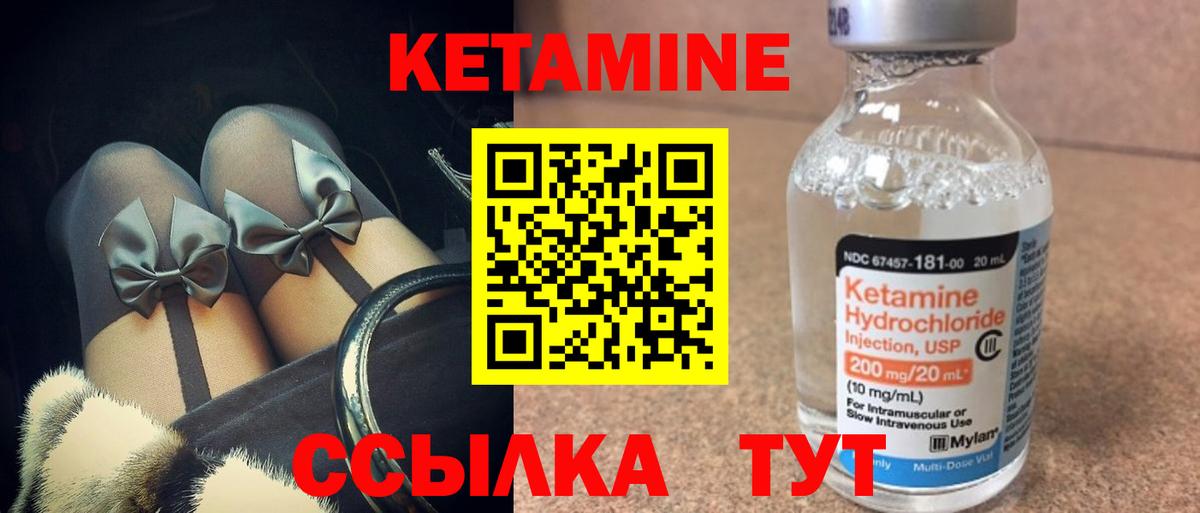 Кетамин ketamine Серпухов