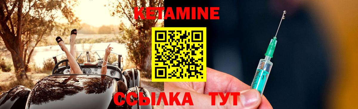 КЕТАМИН VHQ  КЕТАМИН VHQ  Вход с VPN  Серпухов 