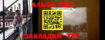 ALPHA PVP Пушкино