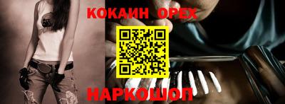 кокаин Пыть-Ях