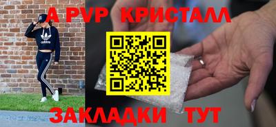 ALPHA PVP Пушкино