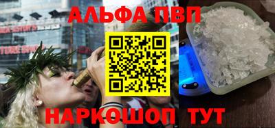 ALPHA PVP Пушкино