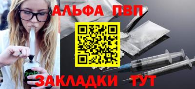 ALPHA PVP Пушкино
