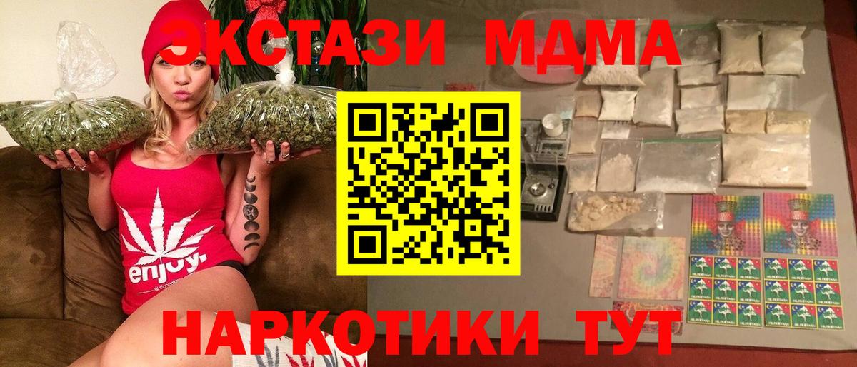MDMA кристаллы Серпухов