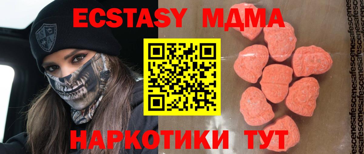 МДМА  MDMA кристаллы  Вход с VPN  Серпухов 