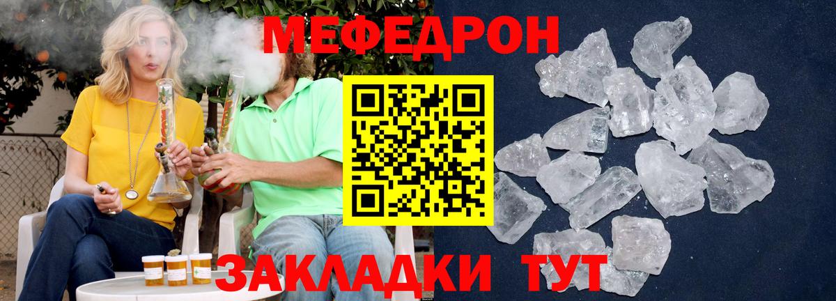 Мефедрон мука Серпухов