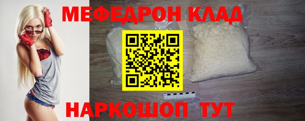 МЯУ-МЯУ 4 MMC  МЕФ 4 MMC  Вход с VPN  Меф  Серпухов 