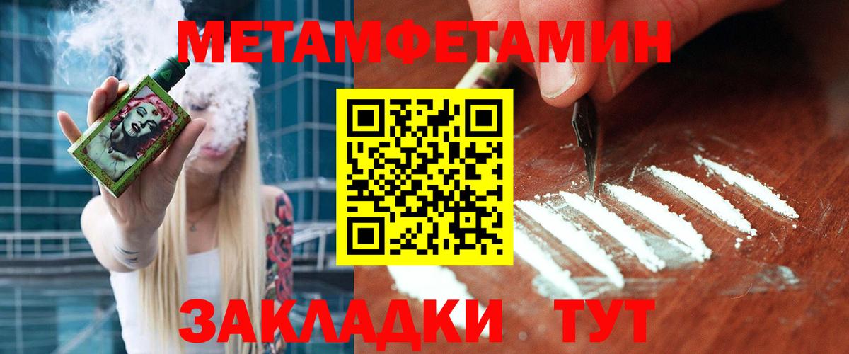 Первитин Methamphetamine Серпухов
