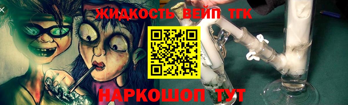 Дистиллят ТГК жижа  где продают   Серпухов  ТГК гашишное масло  Вход с VPN 