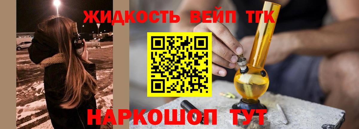 Дистиллят ТГК гашишное масло Серпухов