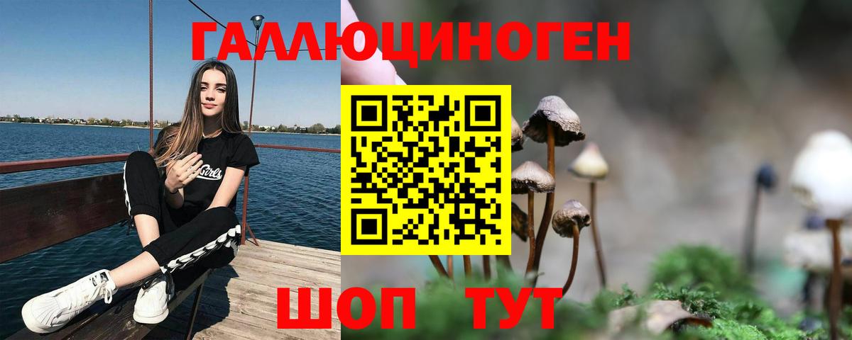 Псилоцибиновые грибы прущие грибы Серпухов